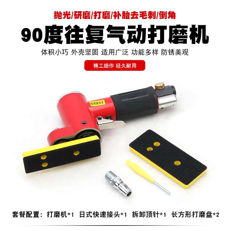 气动散打机风动往复式研磨机一字砂纸磨砂机打磨机轮毂模具抛光机