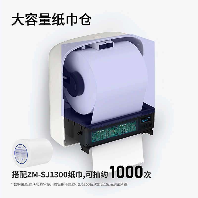 瑞沃智能感应纸巾盒自动出纸机电动壁挂式卷纸厕纸盒洗手间厕所纸