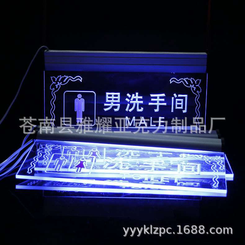 亚克力厕所提示牌 KTV 酒吧专用LED七彩灯亚克力洗手间指示牌雕刻