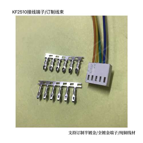 2510接线端子KF2510-3p接插件2.54mm间距纯铜连绕式插簧连接器