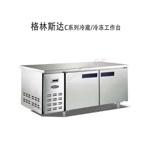 星星/格林斯达C系厨房冰箱 二门保鲜工作台/冷冻工作台 TZ300C2