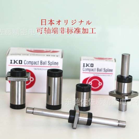 IKO滚珠花键LSAGFL30 LSAGFL25 LSAGFL20 LSAGFL15 LSAGFL12C1HS2