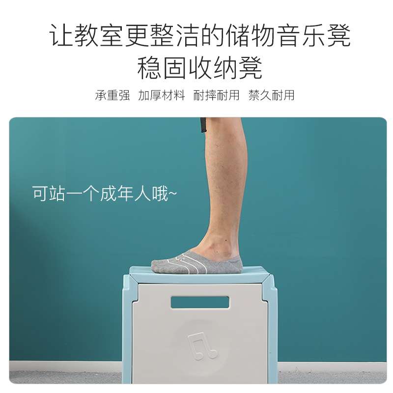 多功能储物环保塑料音乐凳子教室凳学生六面体凳音乐积木合唱凳