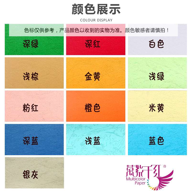 皮纹纸A3++封面纸封皮纸480mm彩卡纸纸230克加厚凹凸花纹手工纸