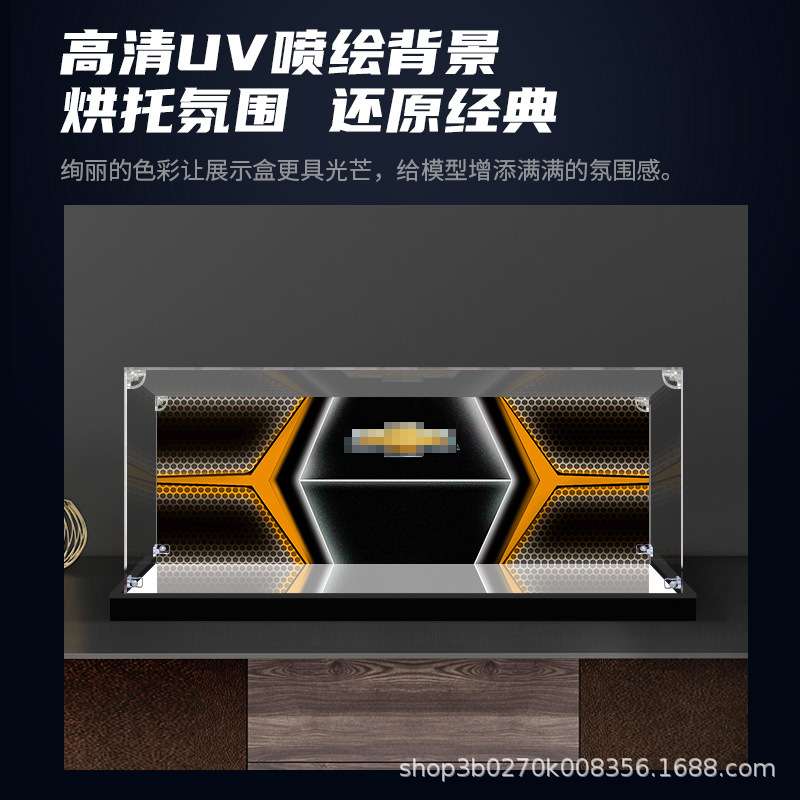 亚克力展示盒 适用10304雪佛兰科迈罗Camaro积木防尘收纳罩展示盒