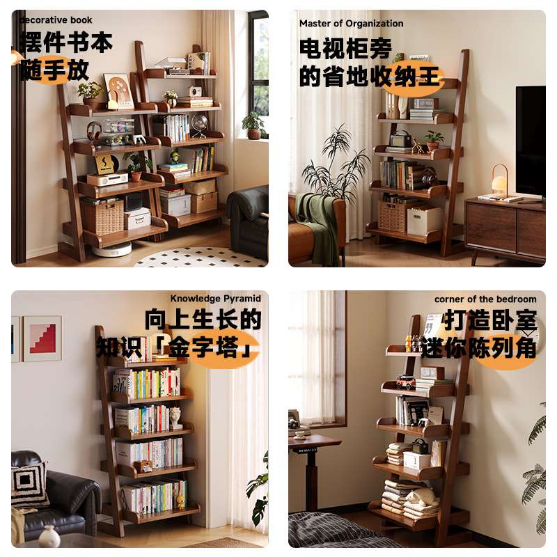实木梯形置物架书架落地客厅展示一体靠墙家用简易收纳架多层书柜