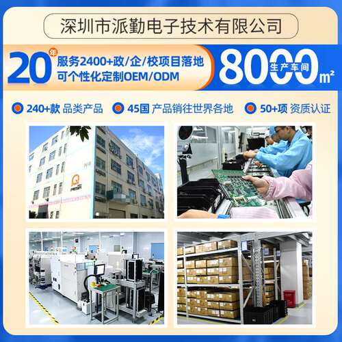 派勤Ultra5/7 125/255h工控主板迷你ITX双网6串口收银广告一体机