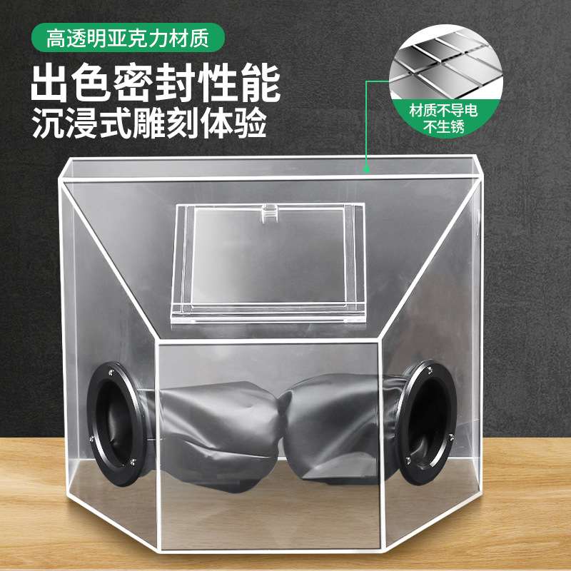打磨防尘箱亚克力罩子牙机雕刻机文玩金银首饰执模抛光打金工作台