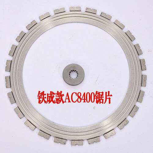 铁成款AC8400金刚石锯片切割机切墙机混凝土环锯