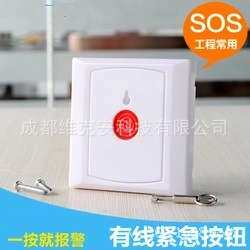 维克安VC-590卫生间报警器安装场所带合格证及检测报告、紧急报警