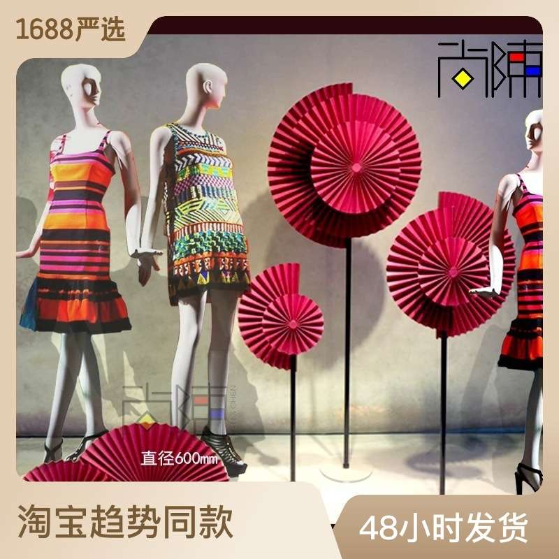 橱窗设计陈列中国红立体纸扇花 大型手工婚庆场地装饰道具折扇