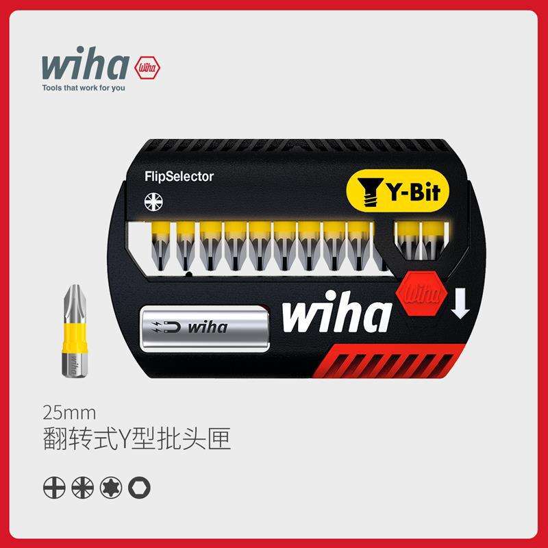 wiha威汉德国进口 25mmY型翻转式批头匣电动冲击钻批头匣批手套装