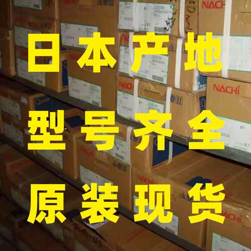 NACHI调心滚子轴承22318EXQW33K 22319EXK 22320EXK 22320EX