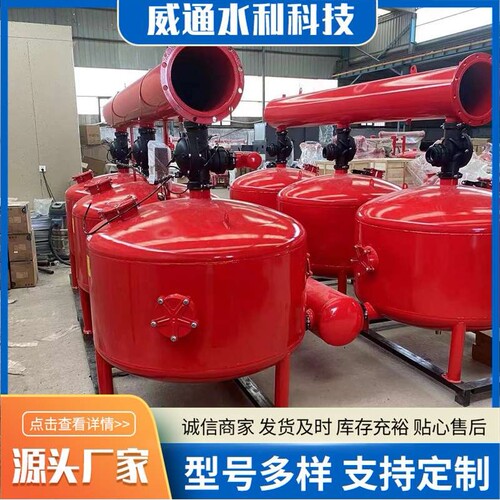 砂石过滤器厂家农用大棚灌溉水源过滤设备全自动反冲洗砂石过滤器