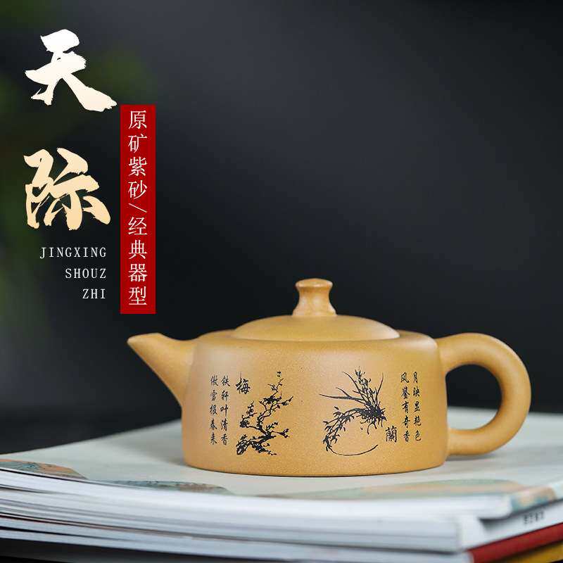 正宗紫砂壶原矿段泥刻绘梅兰竹菊天际壶手工茶具家用泡茶壶
