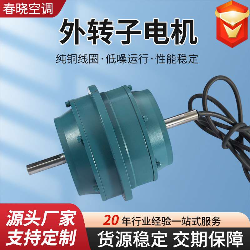 外转子电机三相异步电动机YDFW750-40.75KW 380V