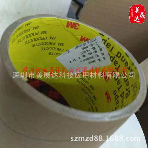 现货供应原装3M4930上海版白色汽车VHB泡棉双面胶带整支散料模切