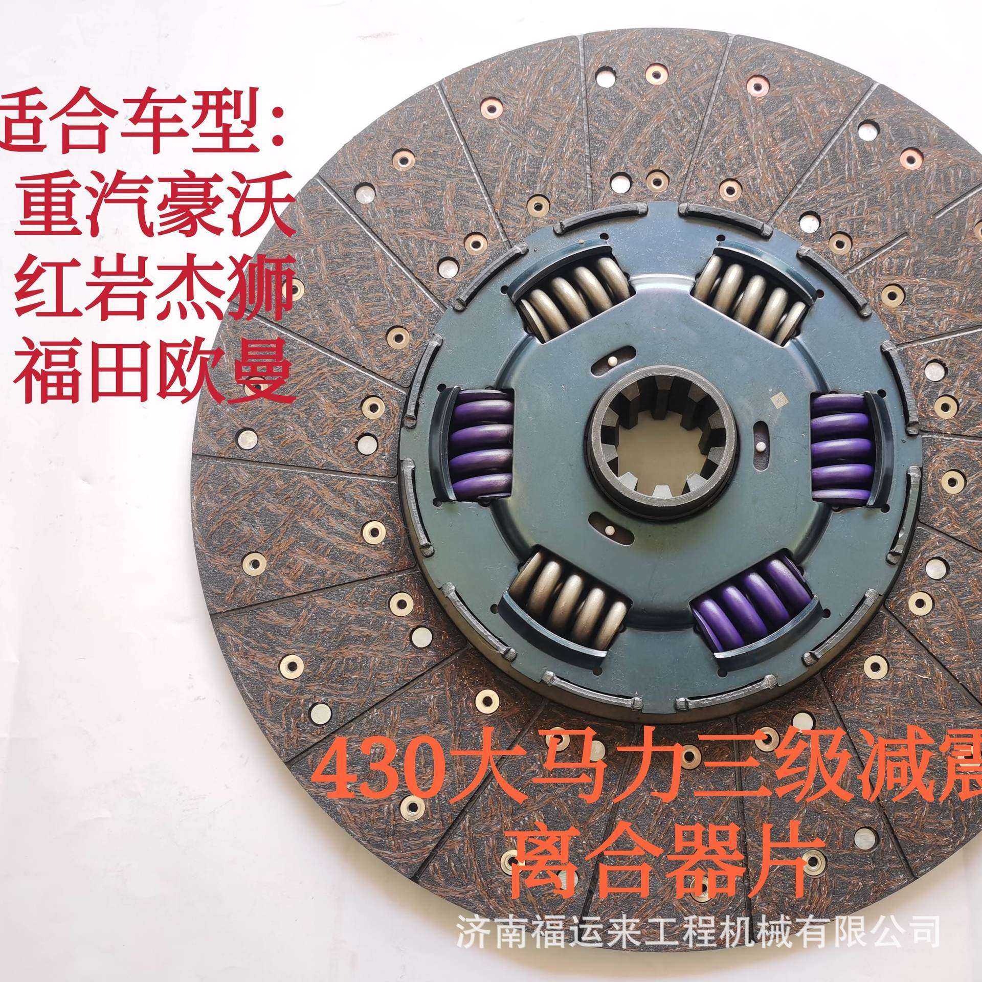 现货供应配件LC9704160529离合器片 豪沃轻卡统帅 悍将离合器片