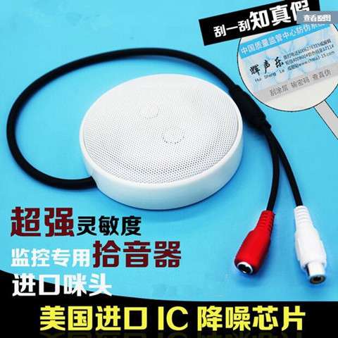 辉声乐双咪头拾音器 监控麦克风降噪高清晰音质灵敏度 IC进口芯片