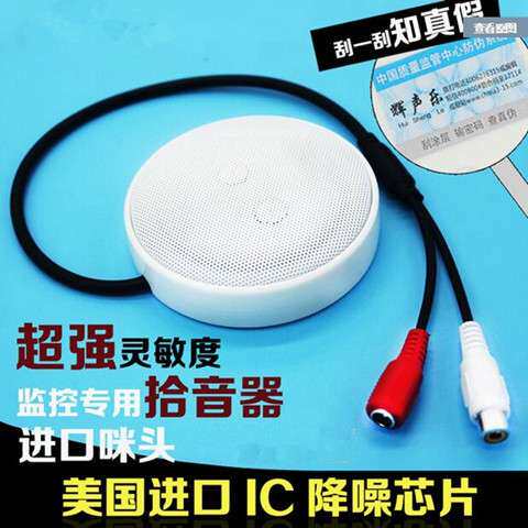 辉声乐双咪头拾音器 监控麦克风降噪高清晰音质灵敏度 IC进口芯片