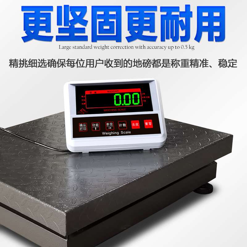高精度电子秤小地磅宠物秤体重秤平台地磅秤工业秤磅秤快递秤台秤