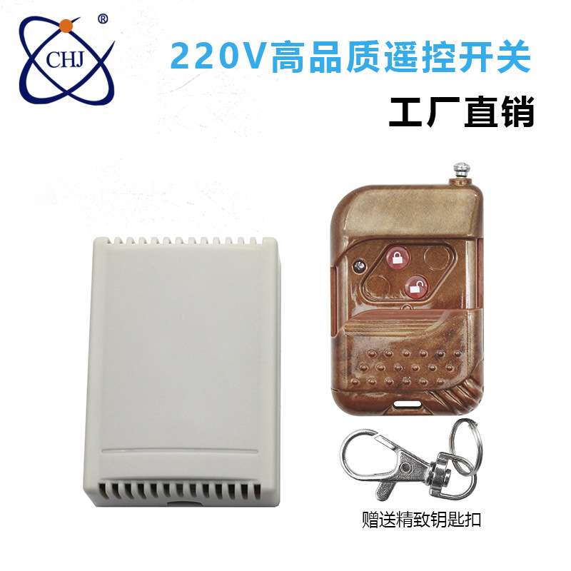 无线遥控接收开关单路220V宽电压智能学习型灯具灌溉机电机控制器