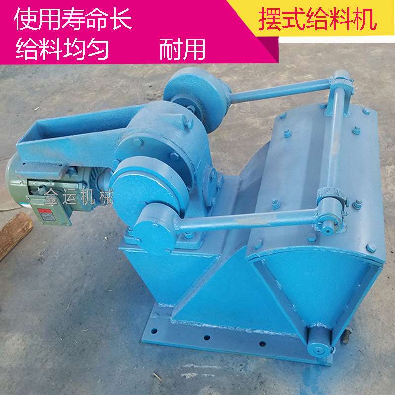 新型矿石给矿机 小块物料批量给料机 400*400摆式给矿机