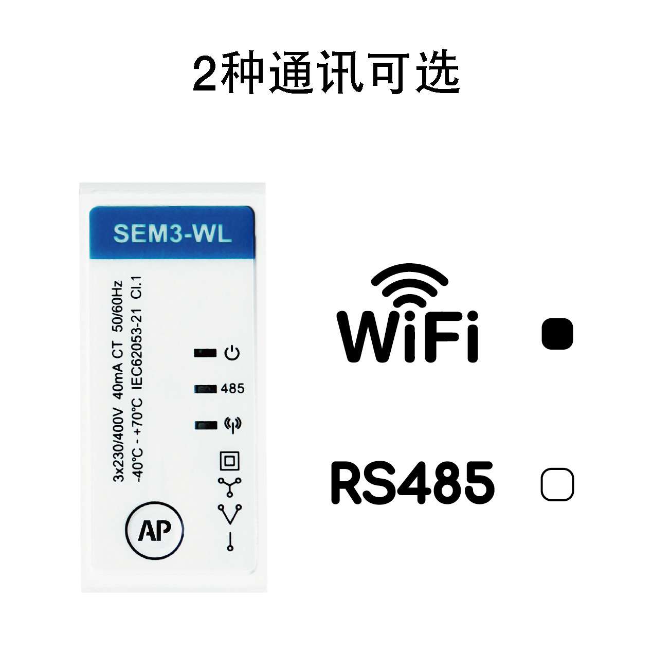 东鸿SEM3-WL Wifi无线远程控制微型三相电能表配三合一互感器