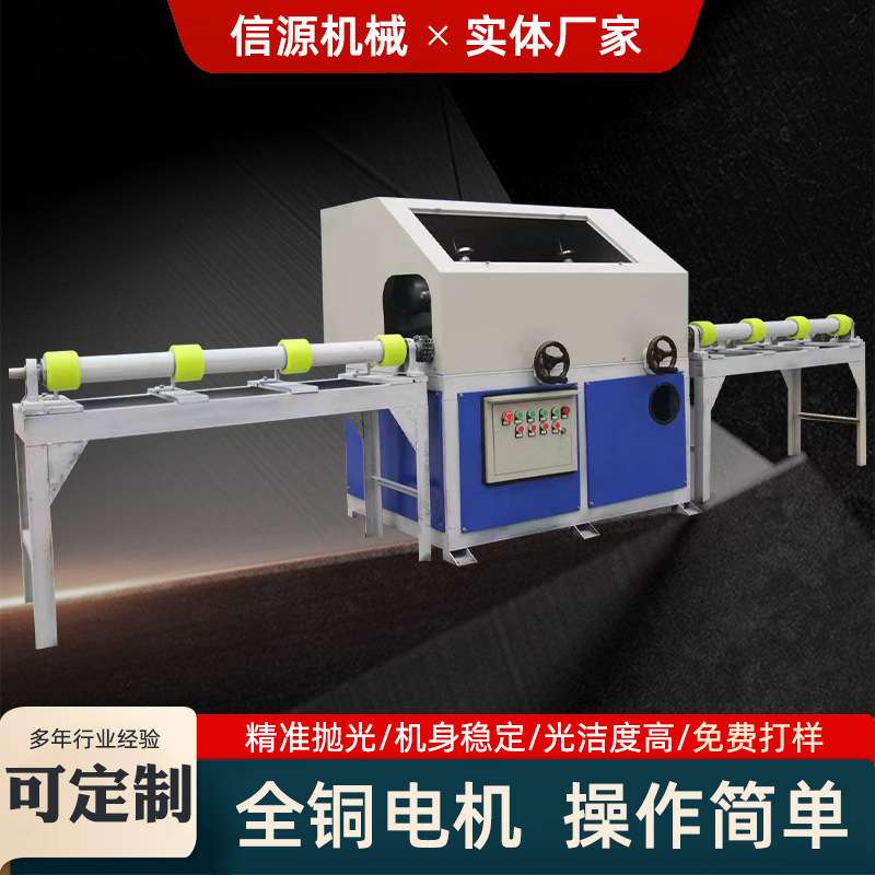 撬棍镀铬前抛光设备木棒圆管抛光机不锈钢管镜面抛光机