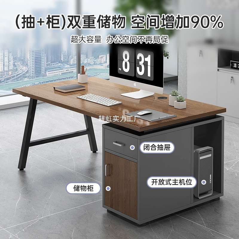 办公桌家用简约现代台式电脑桌简易桌椅组合办公室员工位职员桌子