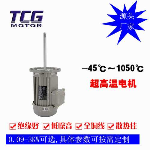 加长轴高温铝壳电动机 烤箱用370W长轴马达 耐用度相对较高