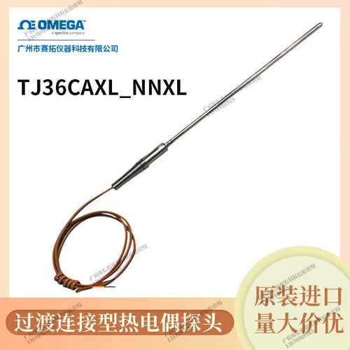 奥米佳超高温热电偶探头XTA-W5R26-U-062-30-H-RP-6
