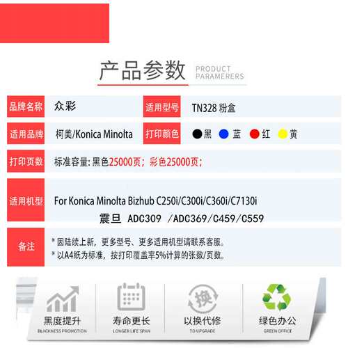 适用柯美TN328粉盒Bizhub C250i C300i C7130i墨粉震旦ADC369碳粉