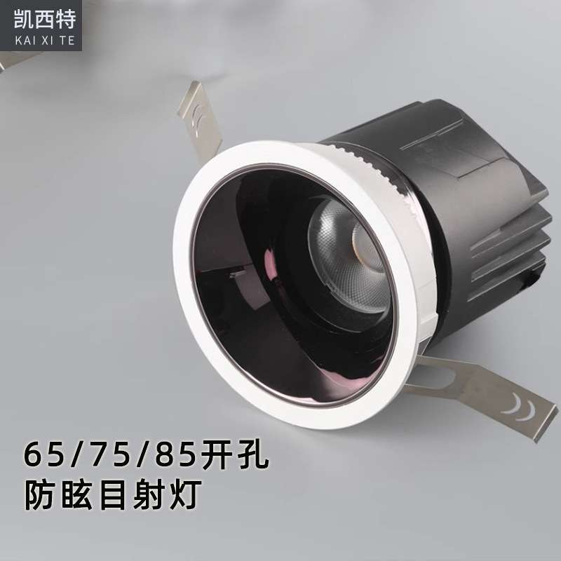 窄边射灯65开孔85mm高显指cob筒灯嵌入式无主灯天花灯天花板洞灯