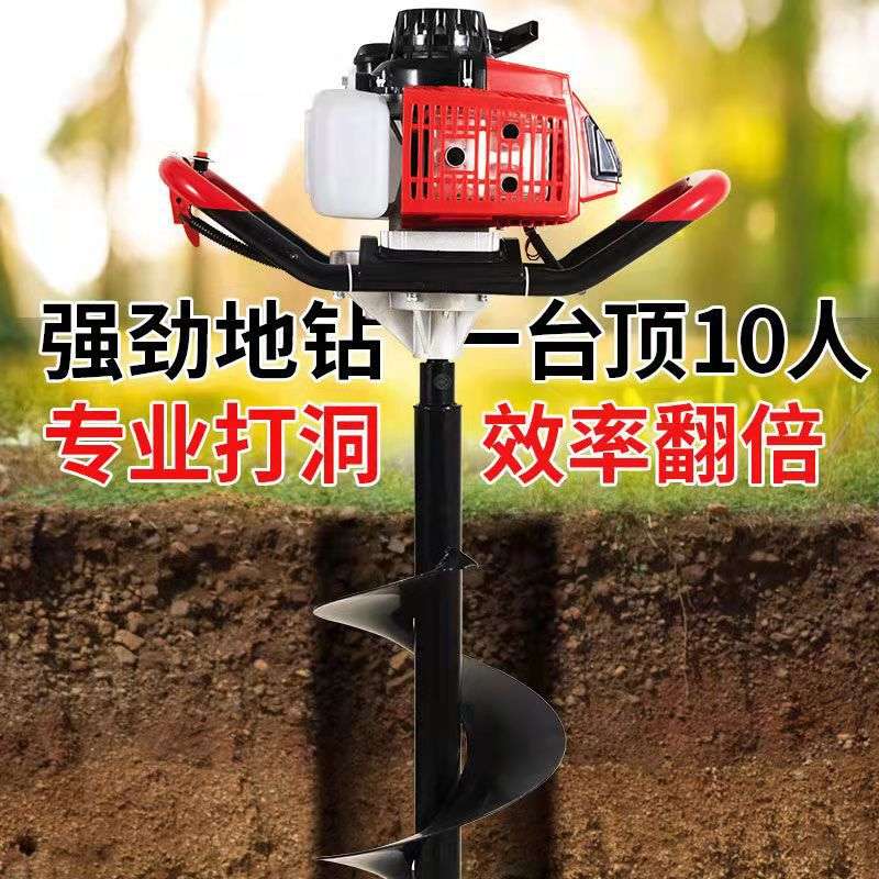 手推车地钻挖坑机汽油打孔机打洞器水钻孔机大功率栽树种植钻地机