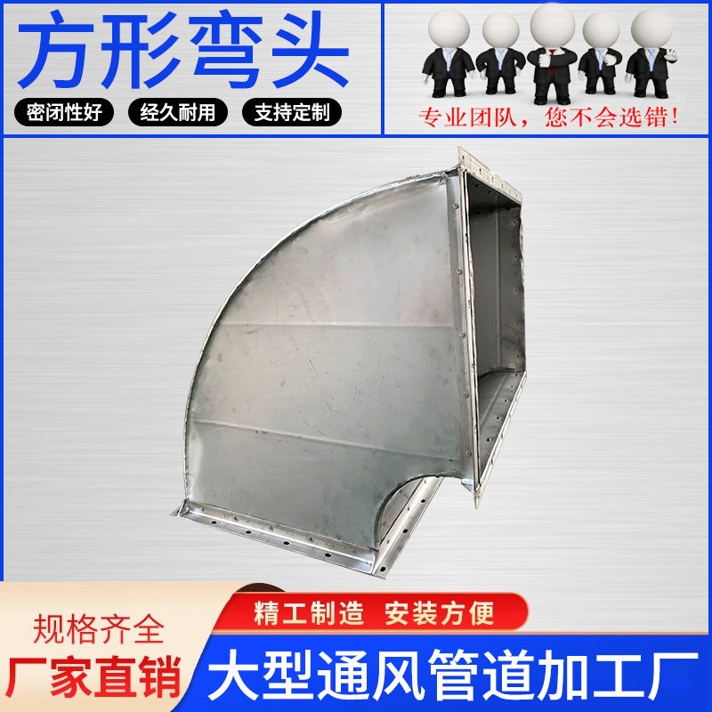 镀锌90度方弯头加厚方管扁管弯头长方形厚壁焊接弯头冲压接头