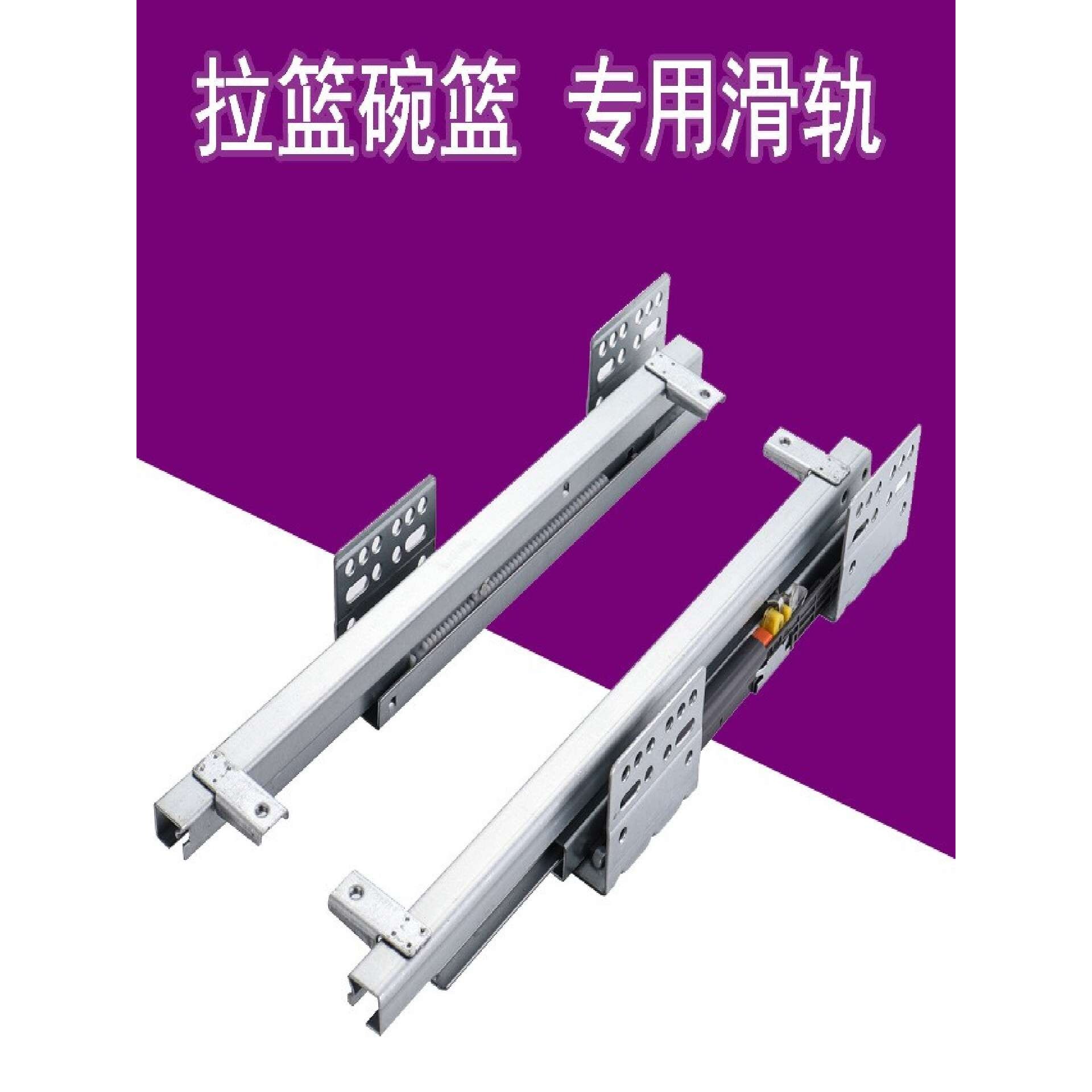 抽屉轨道底装滑轨厨房橱柜三节加厚静音拉篮阻尼侧装托底导轨滑道