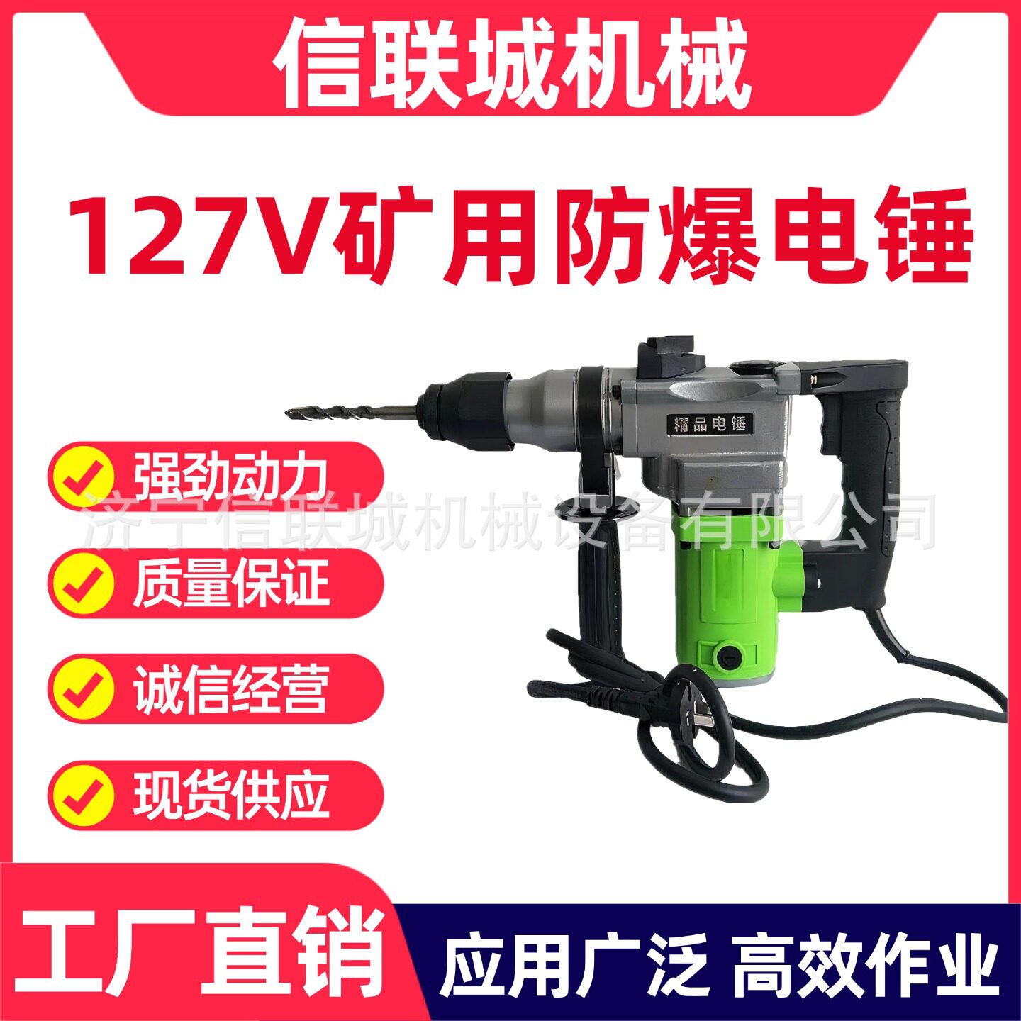 煤矿井下专用防爆充电电锤127V手持式四坑冲击钻矿用本安型工具