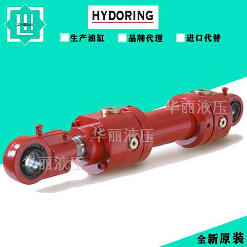 德国 HYDORING赫尔纳油缸液压缸 HD 2250 LAK 80/45-1400-100-xxx