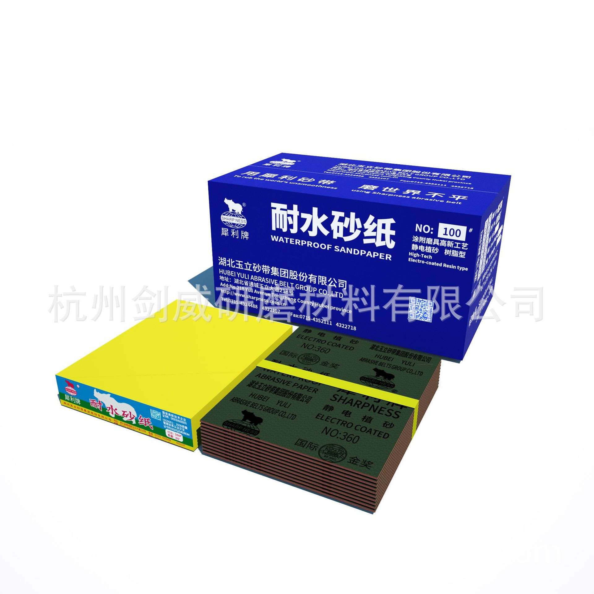 犀利牌耐水砂纸抛光超细打磨沙纸1500墙面腻子干湿两用棕刚玉水磨