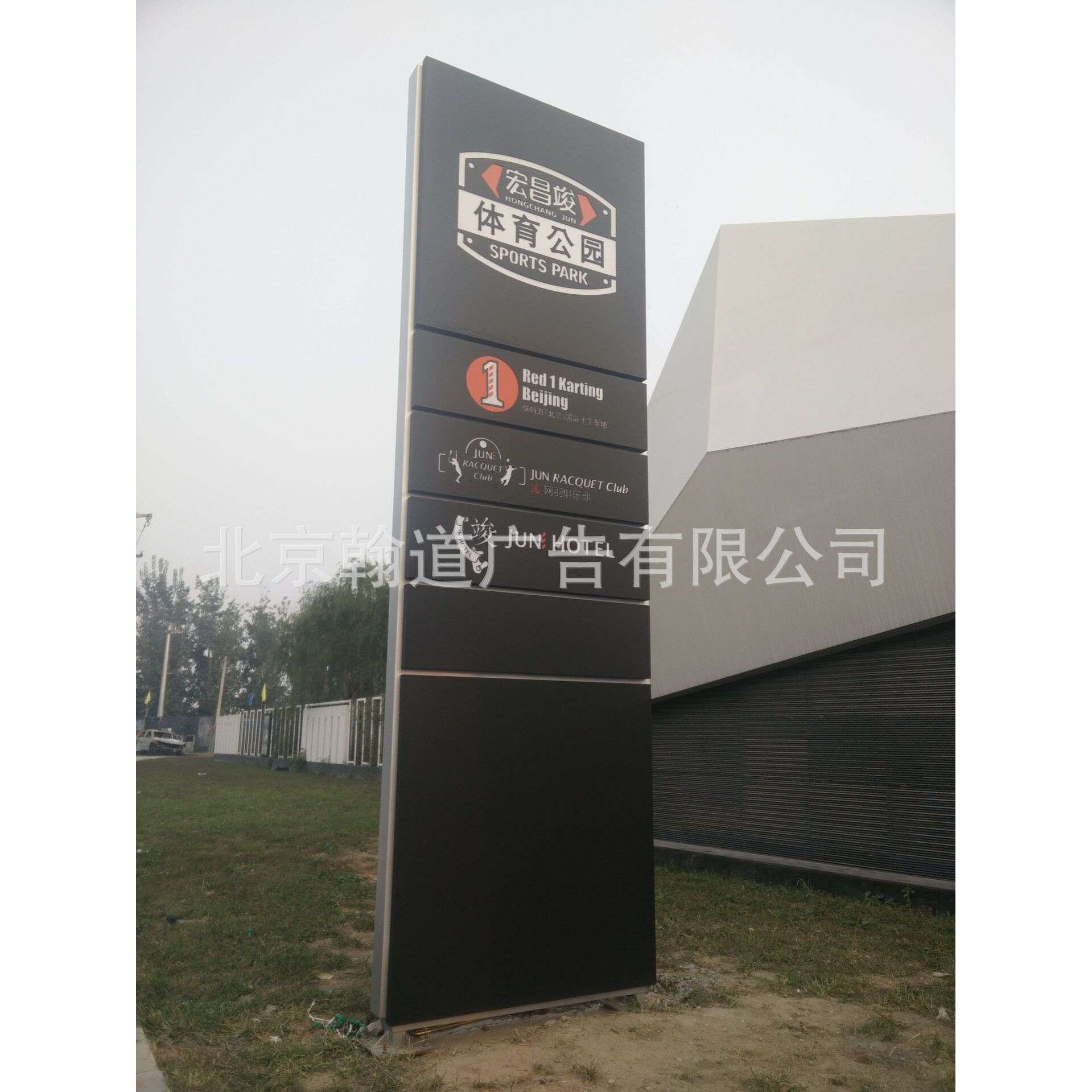 北京厂家专注 车场指示牌 各种标牌 信息牌路标专注设计