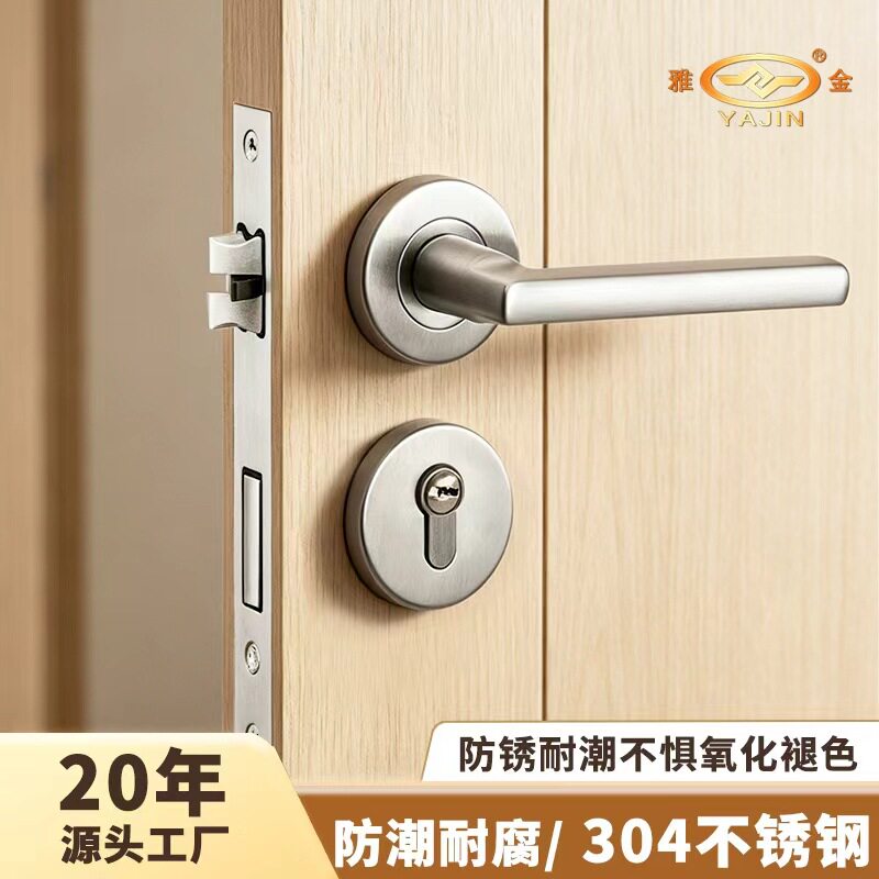室内门锁卫生间304不锈钢分体锁房间磁吸静音执手锁卧室门锁直销