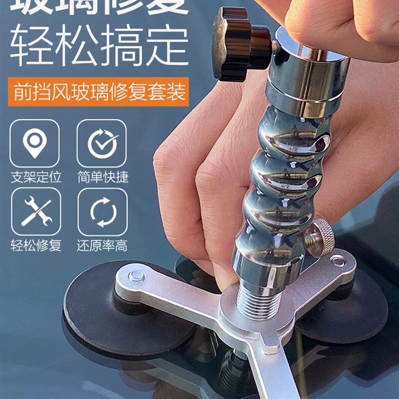 汽车前挡风玻璃修复套装裂纹修补专业配件工具箱不锈钢真空注胶泵