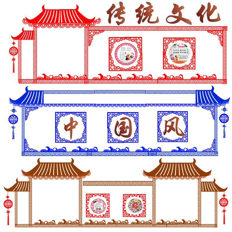幼儿园班级文化墙面布置中国风古典红色无纺布窗格边角条墙贴材料