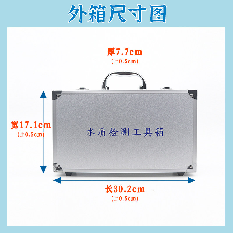 水族鱼缸养殖淡水鱼快速水质检测分析工具箱亚硝酸盐氨氮试剂工具