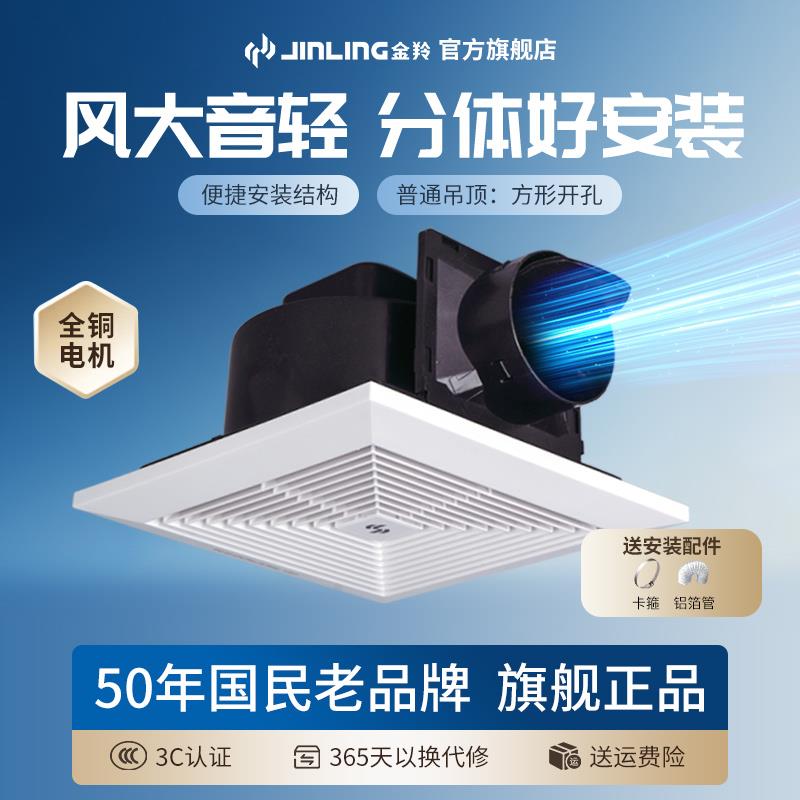 金羚排气扇10寸卫生间吸顶式天花板排风扇家用强力吊顶换气扇
