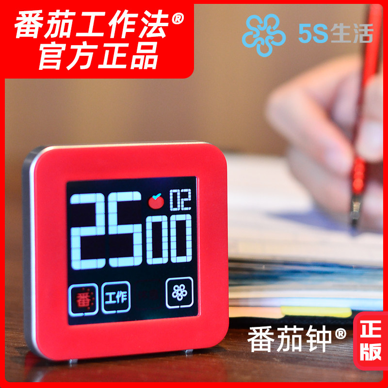 5S生活番茄钟静音震动番茄计时器学生儿童时间管理 沛吾清响间本图片