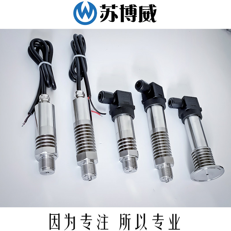 苏博威精巧压力变送器扩散硅压力传感器型恒压供水油压水压4-20MA