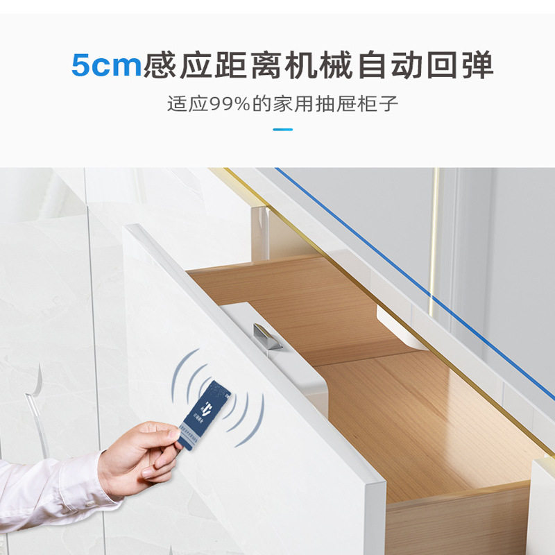 隐形暗装免打孔抽屉智能刷卡电子锁柜桶锁橱刷卡柜门锁对开门衣柜