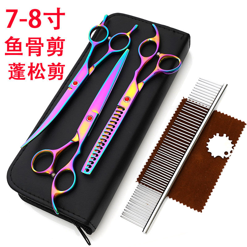 专业宠物剪刀直剪弯剪牙剪鱼骨剪套装狗狗蓬松剪剪狗毛剪宠物用品